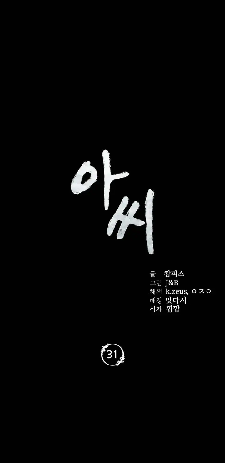 image-komik-madam-manhwa-chapter-31-0/17