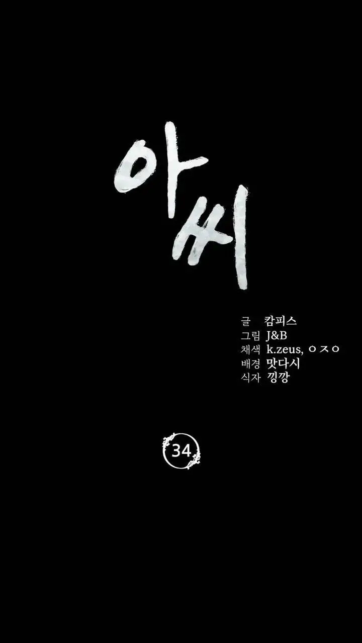 image-komik-madam-manhwa-chapter-34-0/13