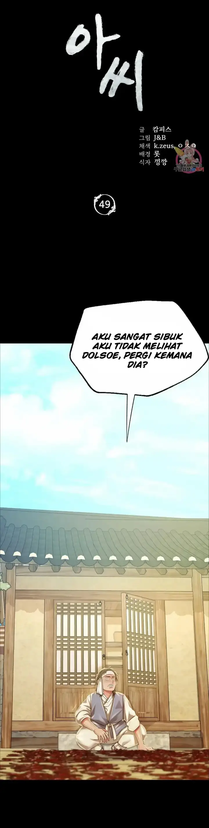 image-komik-madam-manhwa-chapter-49-0/34