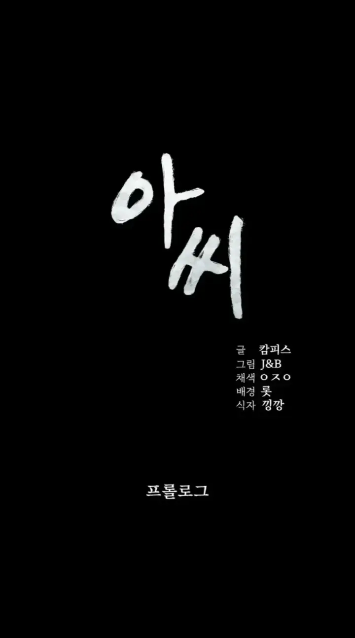 image-komik-madam-manhwa-chapter-60.7-prolog-s2-0/22