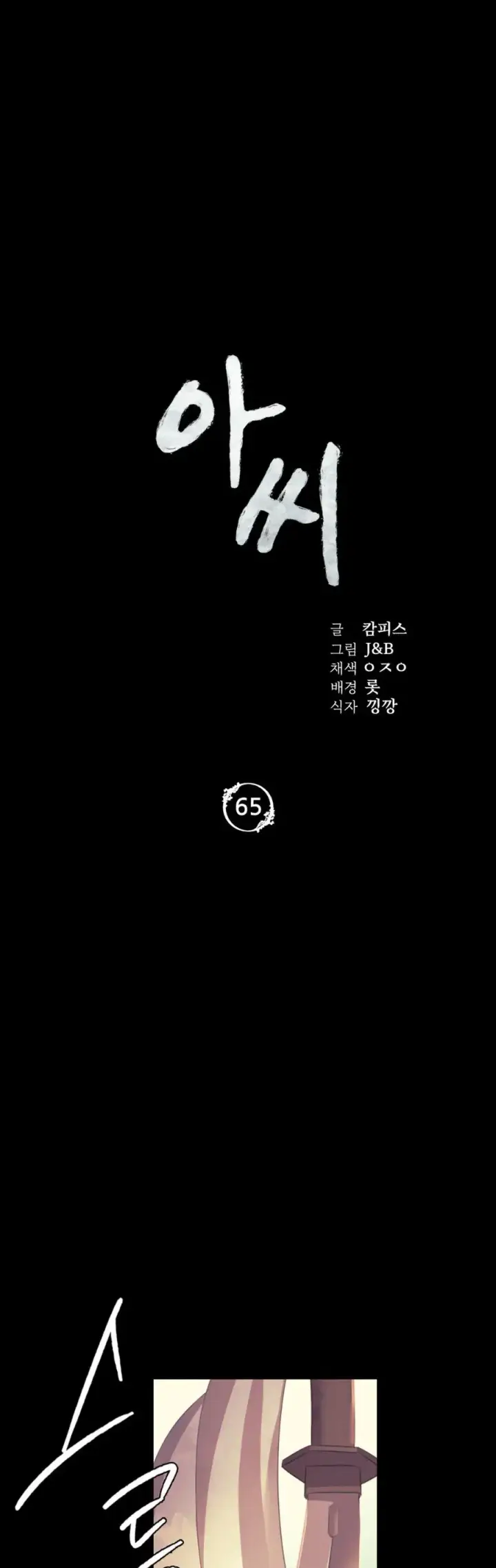 image-komik-madam-manhwa-chapter-65-0/46