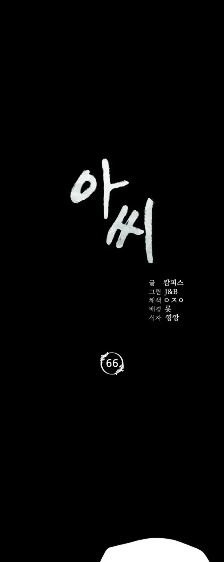 image-komik-madam-manhwa-chapter-66-0/40