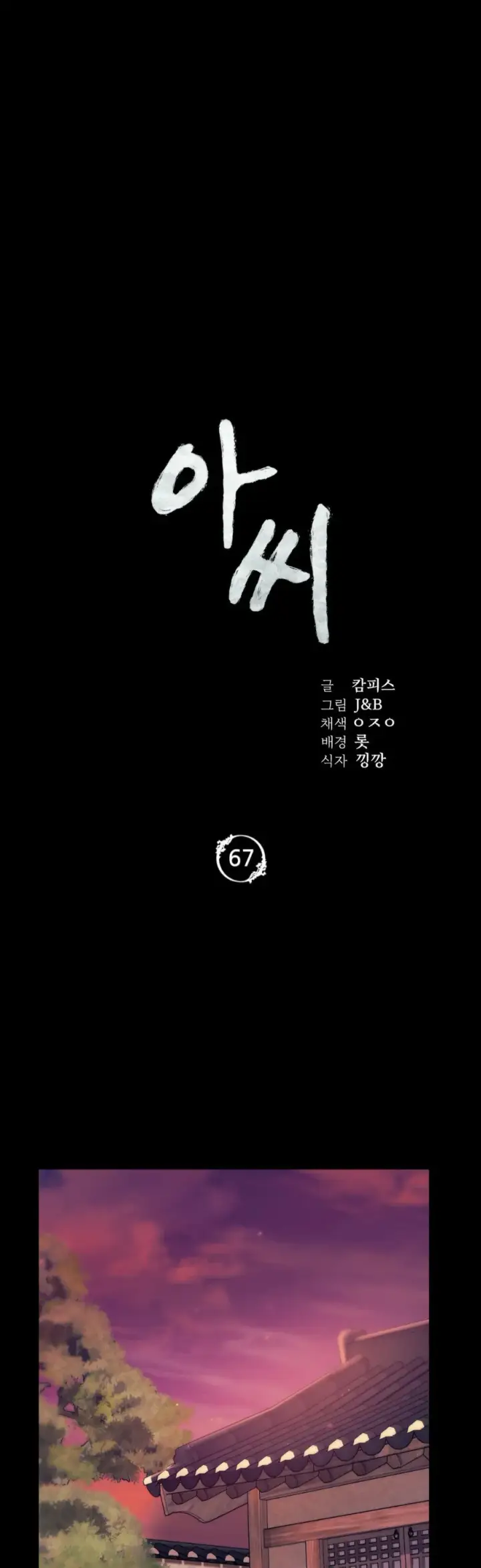 image-komik-madam-manhwa-chapter-67-2/53