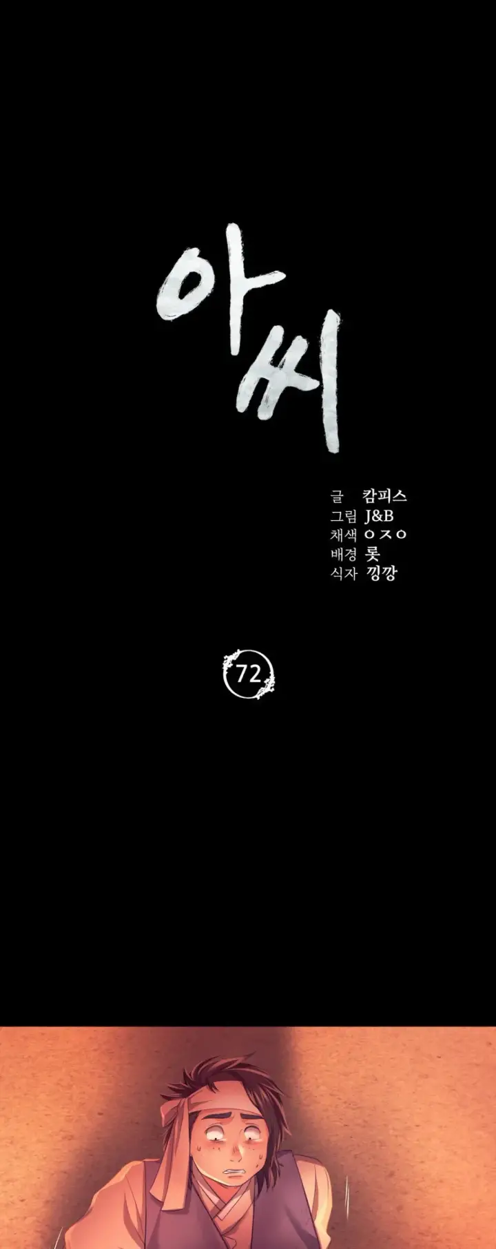 image-komik-madam-manhwa-chapter-72-0/3