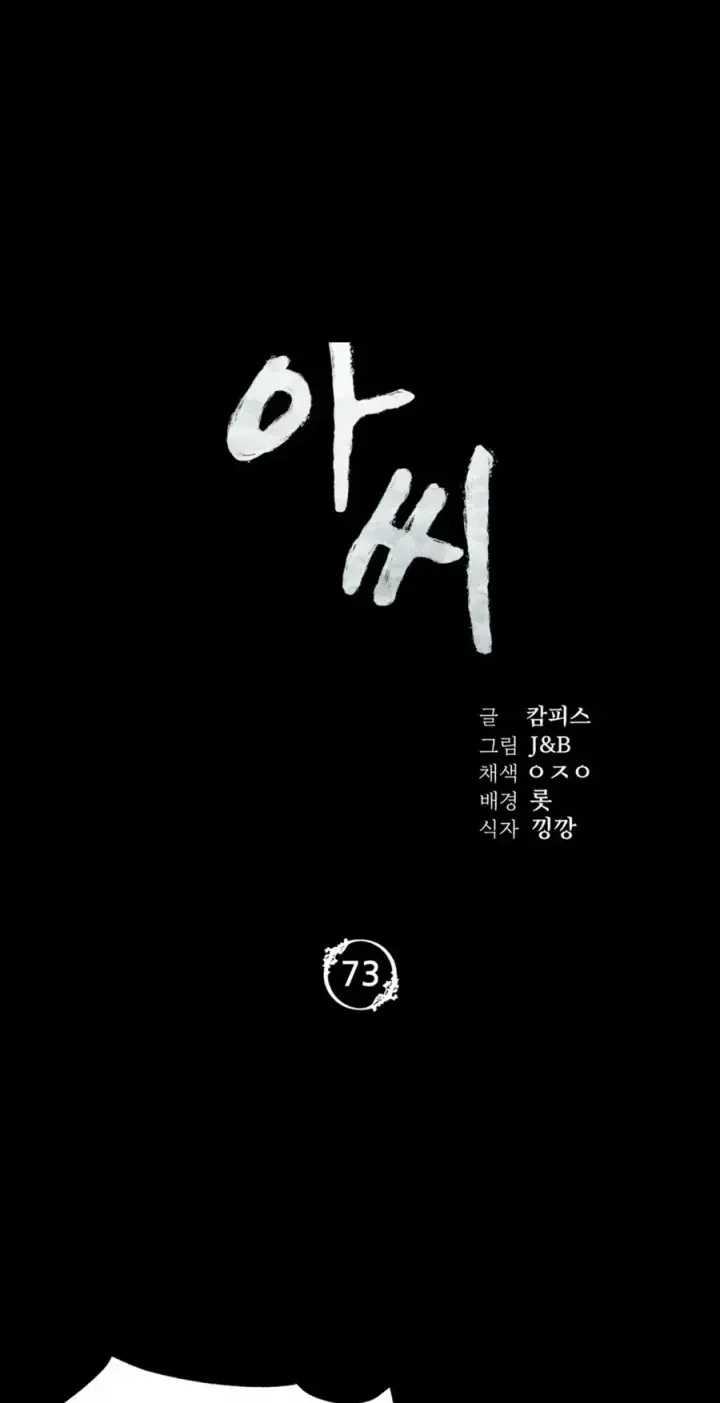 image-komik-madam-manhwa-chapter-73-0/93