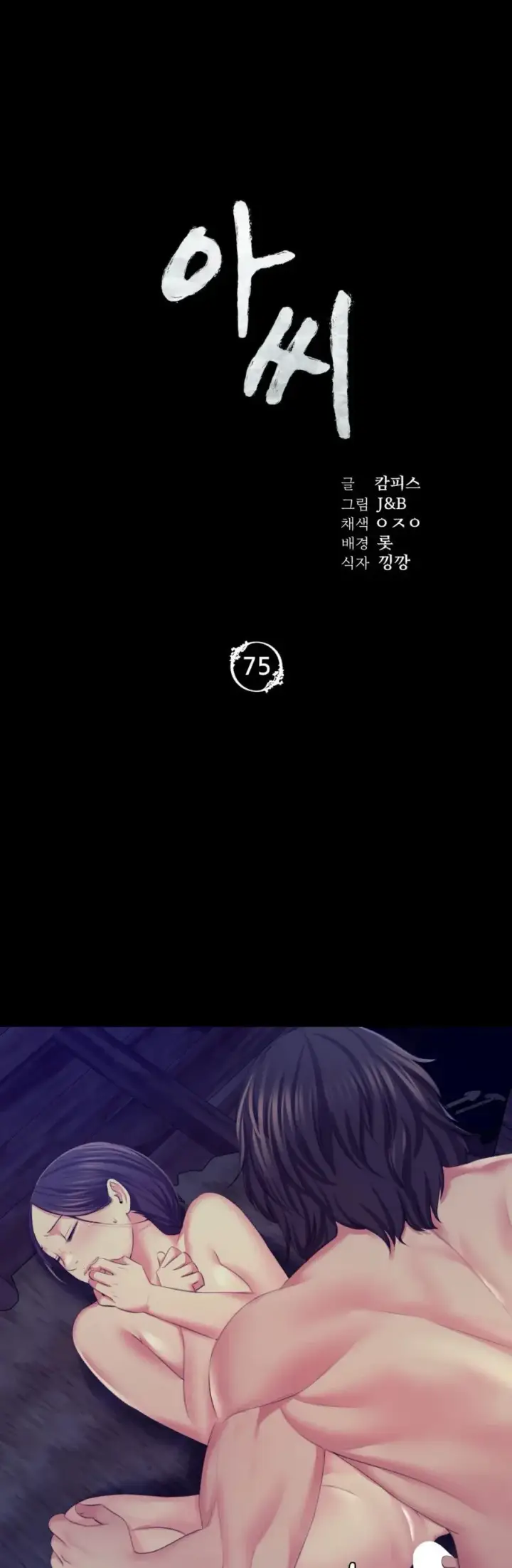 image-komik-madam-manhwa-chapter-75-0/49