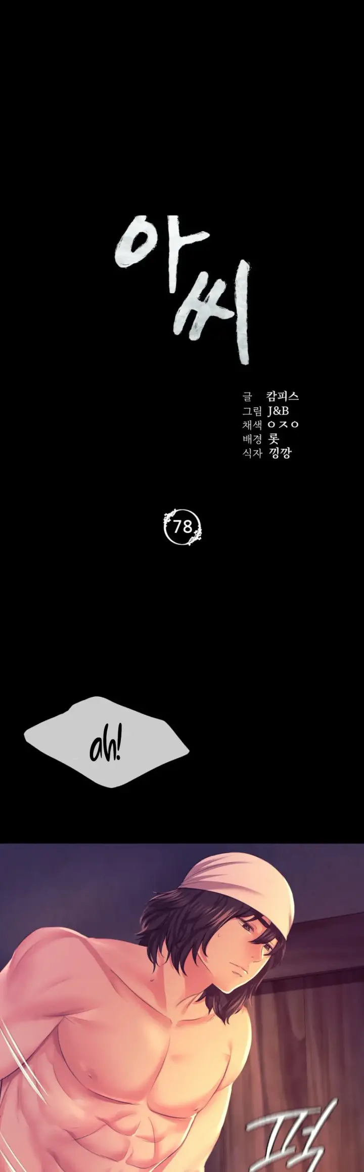 image-komik-madam-manhwa-chapter-78-0/55