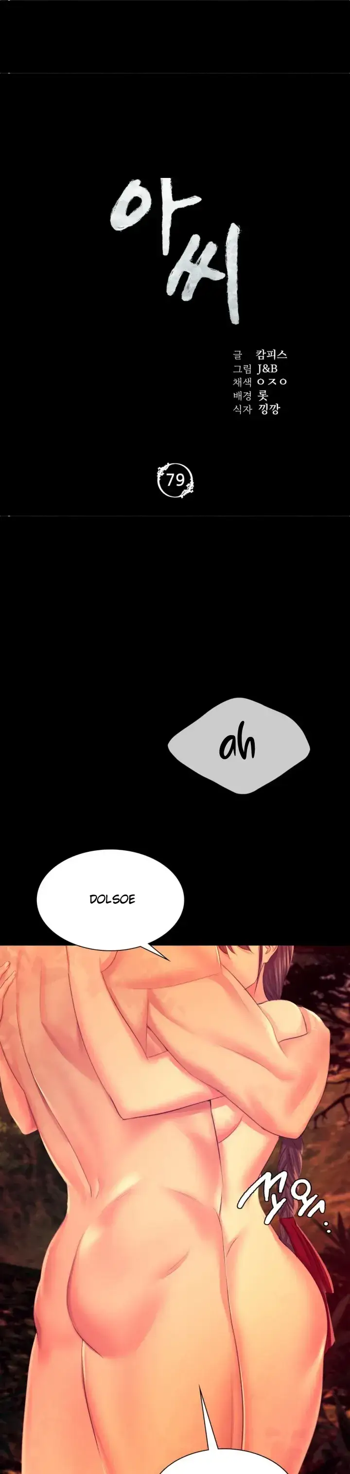 image-komik-madam-manhwa-chapter-79-0/28