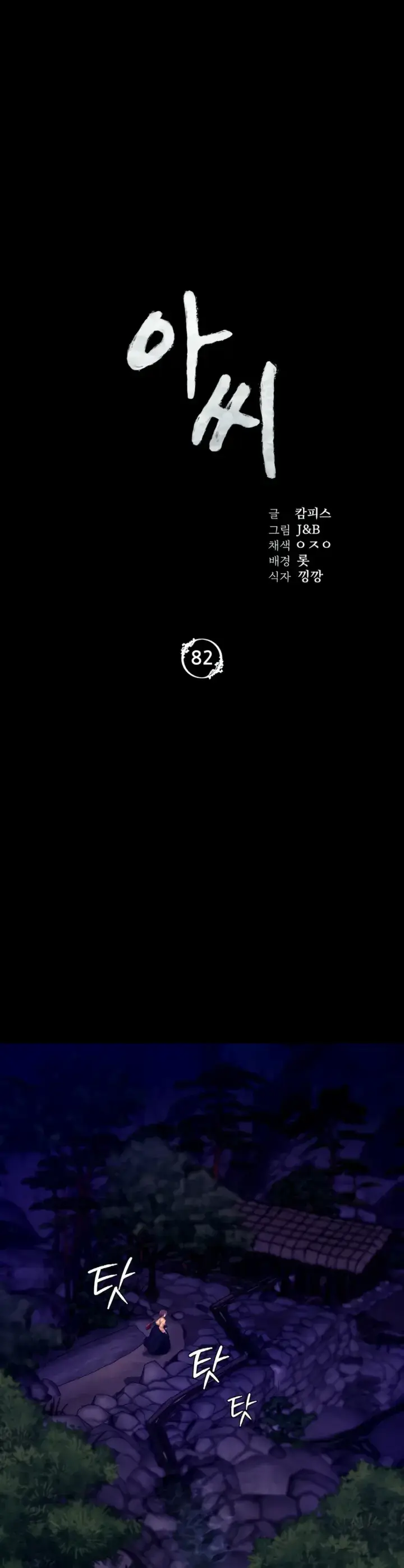 image-komik-madam-manhwa-chapter-82-0/37