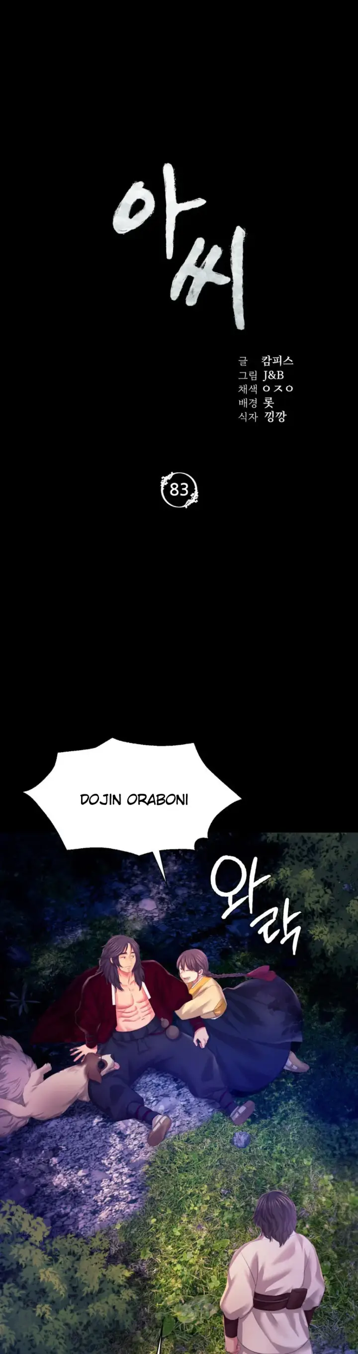 image-komik-madam-manhwa-chapter-83-0/48