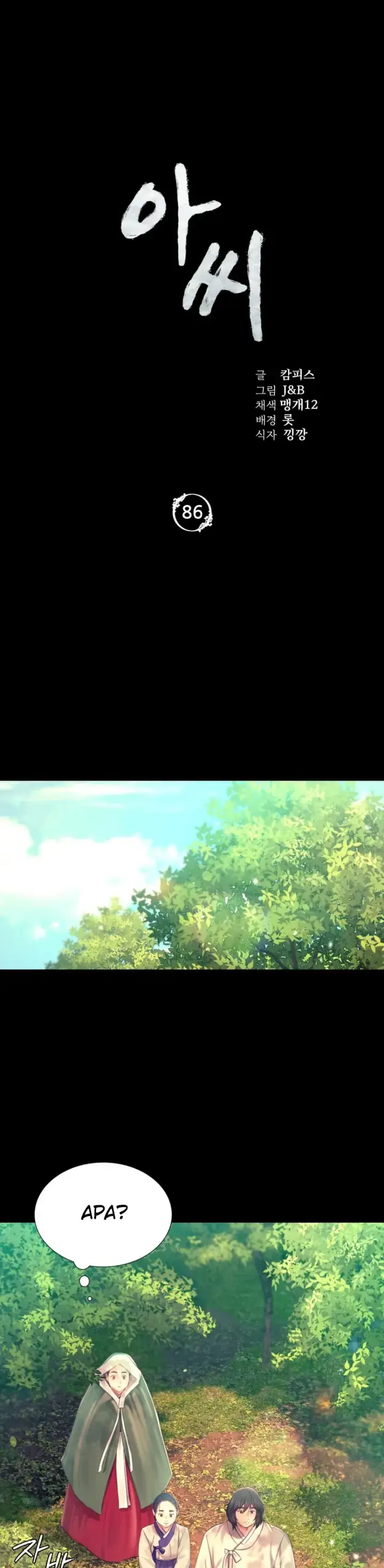 image-komik-madam-manhwa-chapter-86-0/24