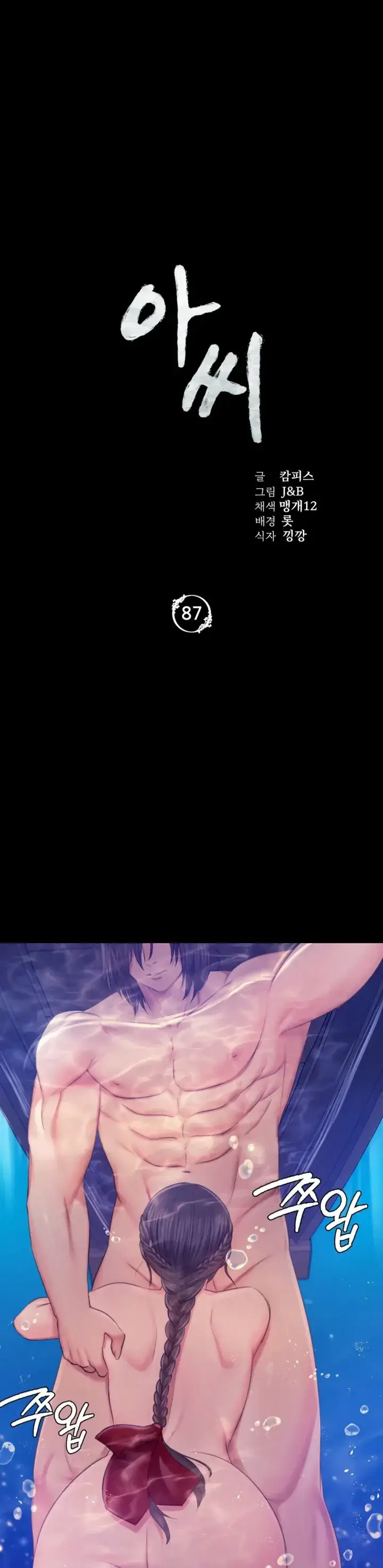 image-komik-madam-manhwa-chapter-87-0/34