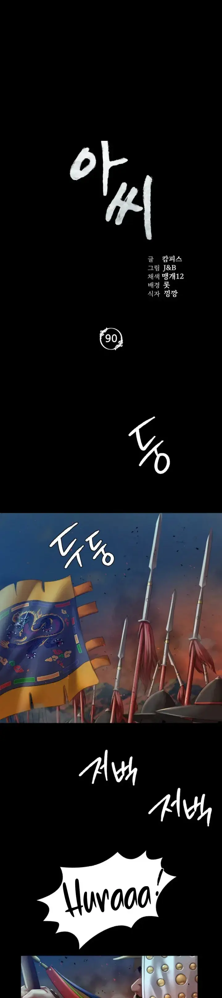 image-komik-madam-manhwa-chapter-90-0/25