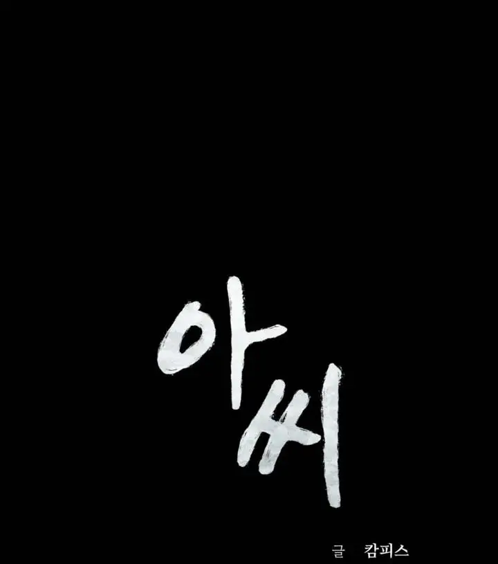 image-komik-madam-chapter-76-1/20