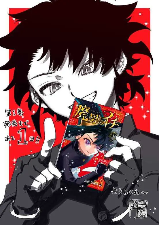 image-komik-madan-no-ichi-chapter-4-0/20