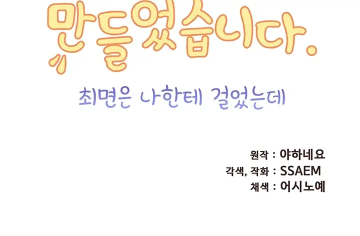 image-komik-made-an-idol-harem-chapter-10-8/279