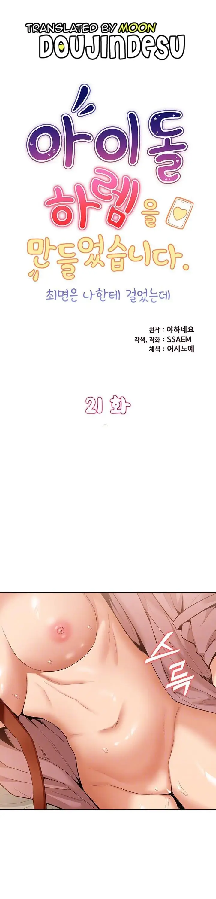 image-komik-made-an-idol-harem-chapter-21-0/36