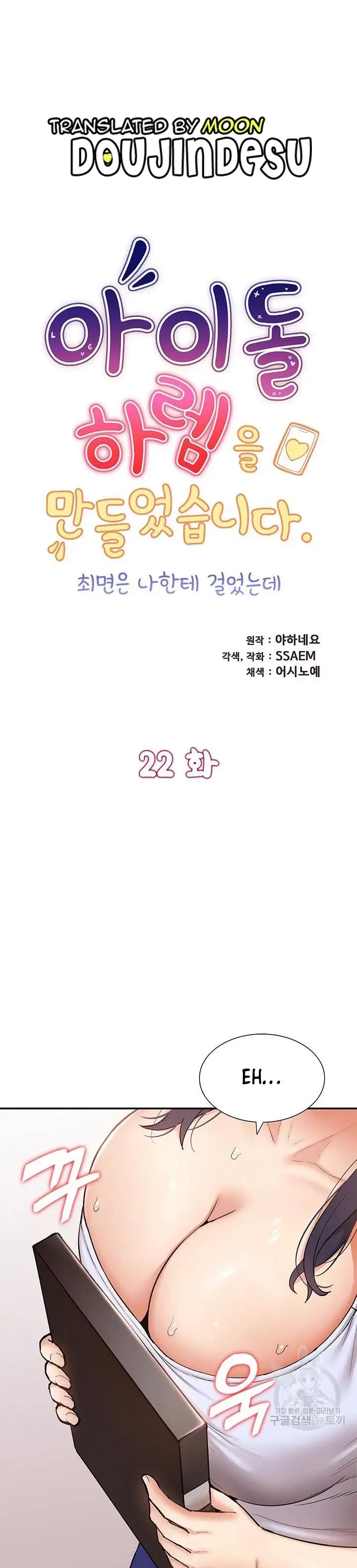 image-komik-made-an-idol-harem-chapter-22-0/30
