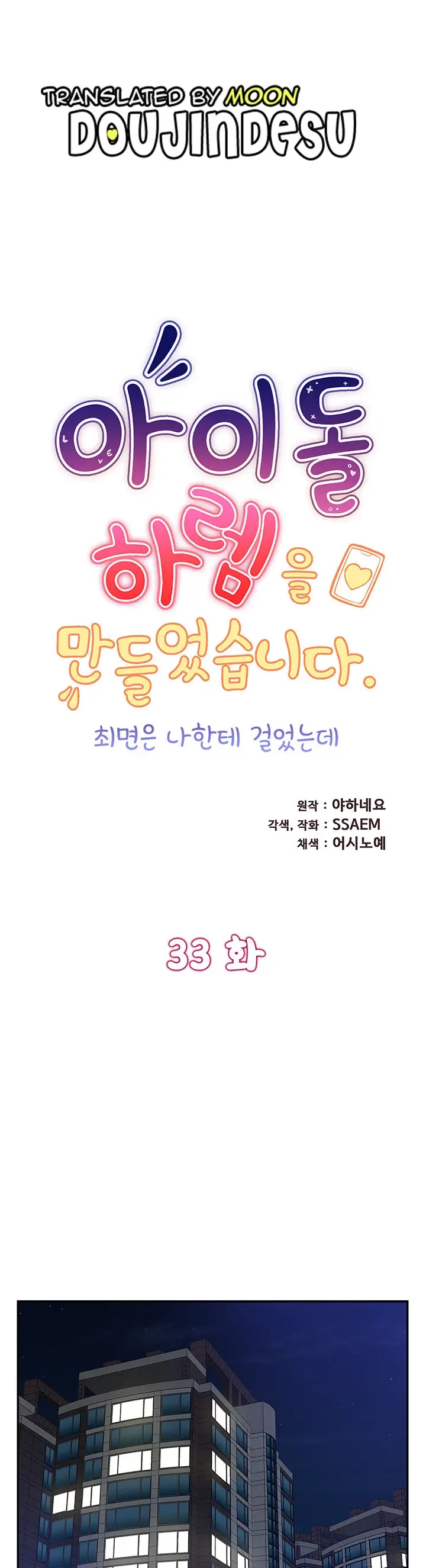 image-komik-made-an-idol-harem-chapter-33-0/43