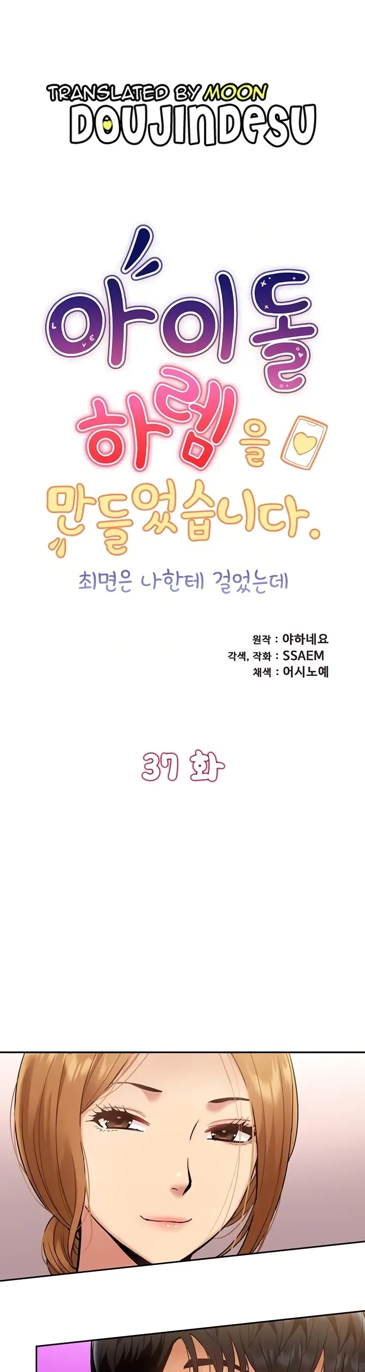 image-komik-made-an-idol-harem-chapter-37-0/39