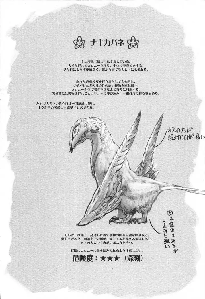 image-komik-made-in-abyss-chapter-15-25/26