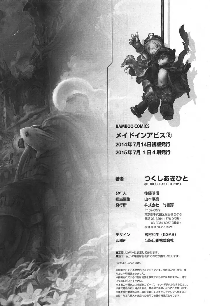 image-komik-made-in-abyss-chapter-16-17/19