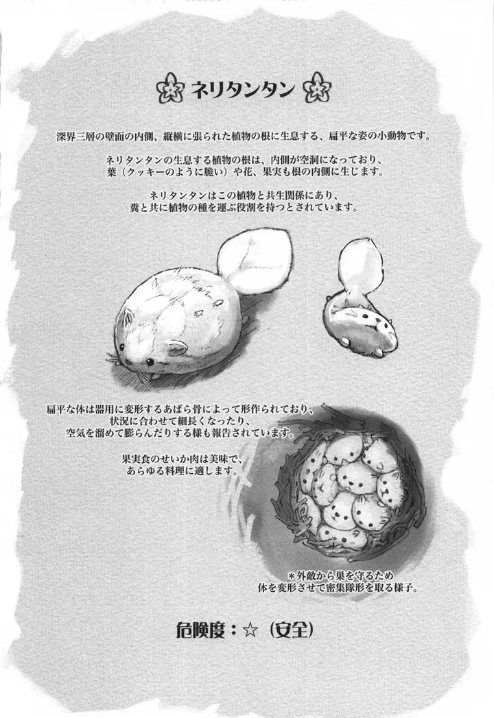 image-komik-made-in-abyss-chapter-19-22/23