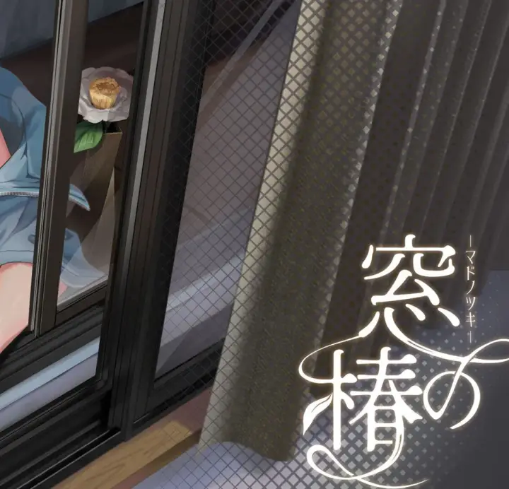 image-komik-mado-no-tsubaki-hogosha-datta-hazu-no-watashi-chapter-01-end-61/62