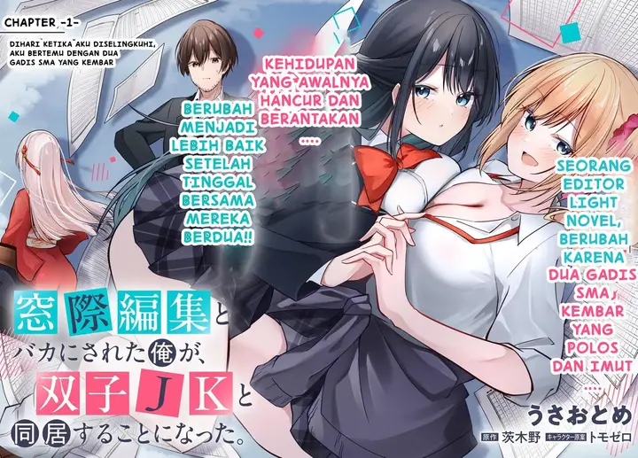 image-komik-madogiwa-henshuu-to-baka-ni-sareta-ore-ga-futago-jk-to-doukyo-suru-koto-ni-natta-chapter-1-2/34