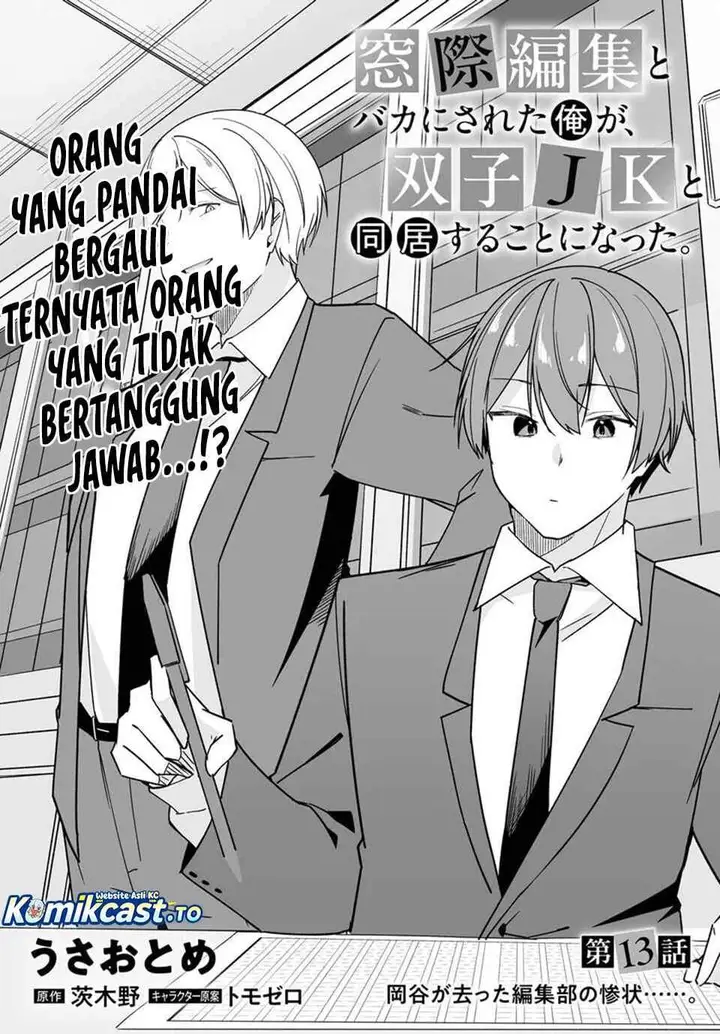 image-komik-madogiwa-henshuu-to-baka-ni-sareta-ore-ga-futago-jk-to-doukyo-suru-koto-ni-natta-chapter-13.1-2/13
