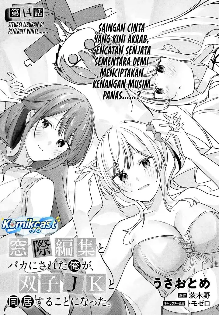 image-komik-madogiwa-henshuu-to-baka-ni-sareta-ore-ga-futago-jk-to-doukyo-suru-koto-ni-natta-chapter-14.1-2/12