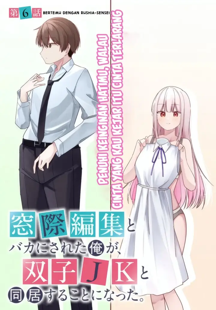 image-komik-madogiwa-henshuu-to-baka-ni-sareta-ore-ga-futago-jk-to-doukyo-suru-koto-ni-natta-chapter-6.1-3/17