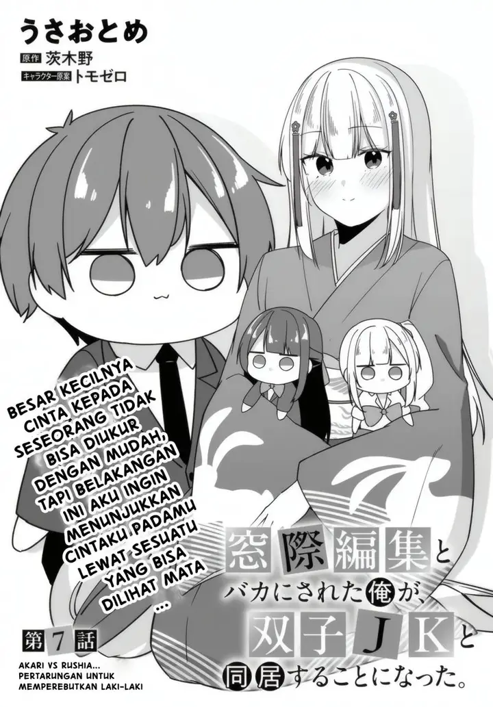 image-komik-madogiwa-henshuu-to-baka-ni-sareta-ore-ga-futago-jk-to-doukyo-suru-koto-ni-natta-chapter-7.1-3/12