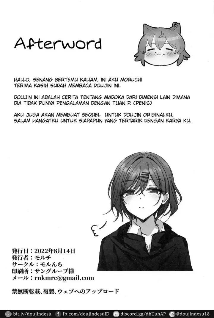 image-komik-madoka-no-tokkun-chapter-01-22/25