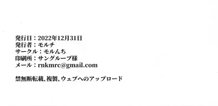 image-komik-madoka-no-tokkun-chapter-2-end-74/78