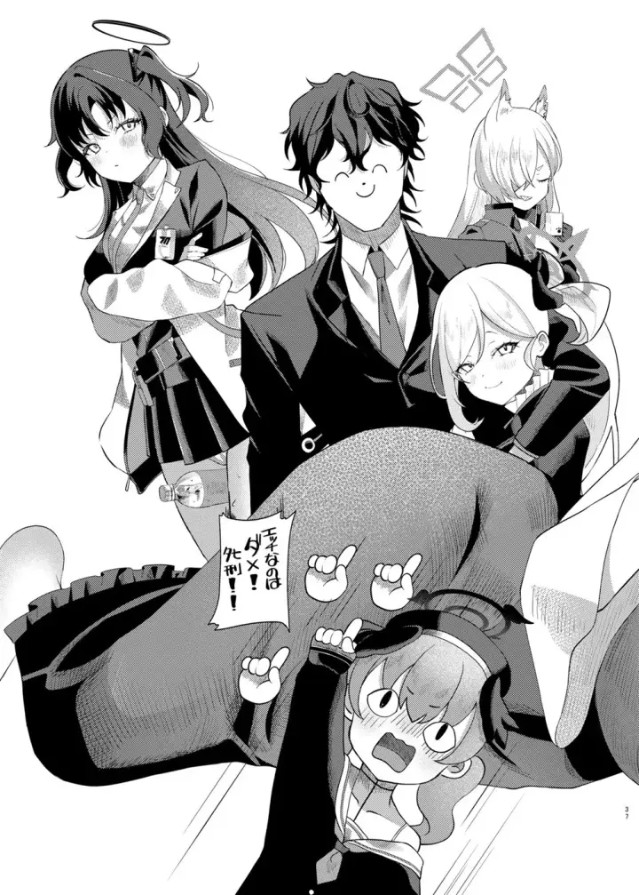 image-komik-madoromi-sister-no-chapter-01-end-35/38