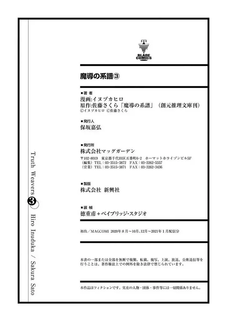 image-komik-madou-no-keifu-chapter-14-27/29