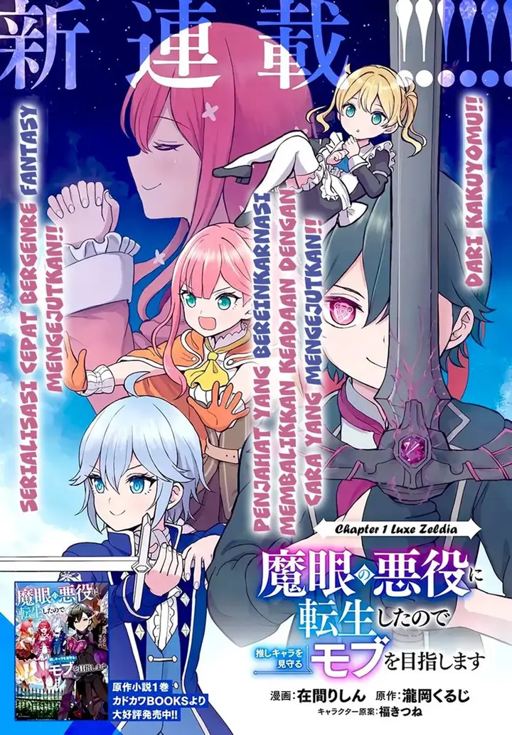 image-komik-magan-no-akuyaku-ni-tenseishita-node-oshi-chara-wo-mimamoru-mob-wo-mezashimasu-chapter-1-1/41
