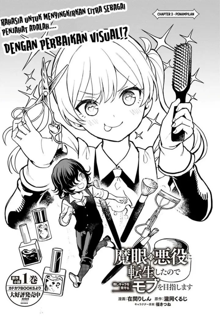 image-komik-magan-no-akuyaku-ni-tenseishita-node-oshi-chara-wo-mimamoru-mob-wo-mezashimasu-chapter-3-3/26