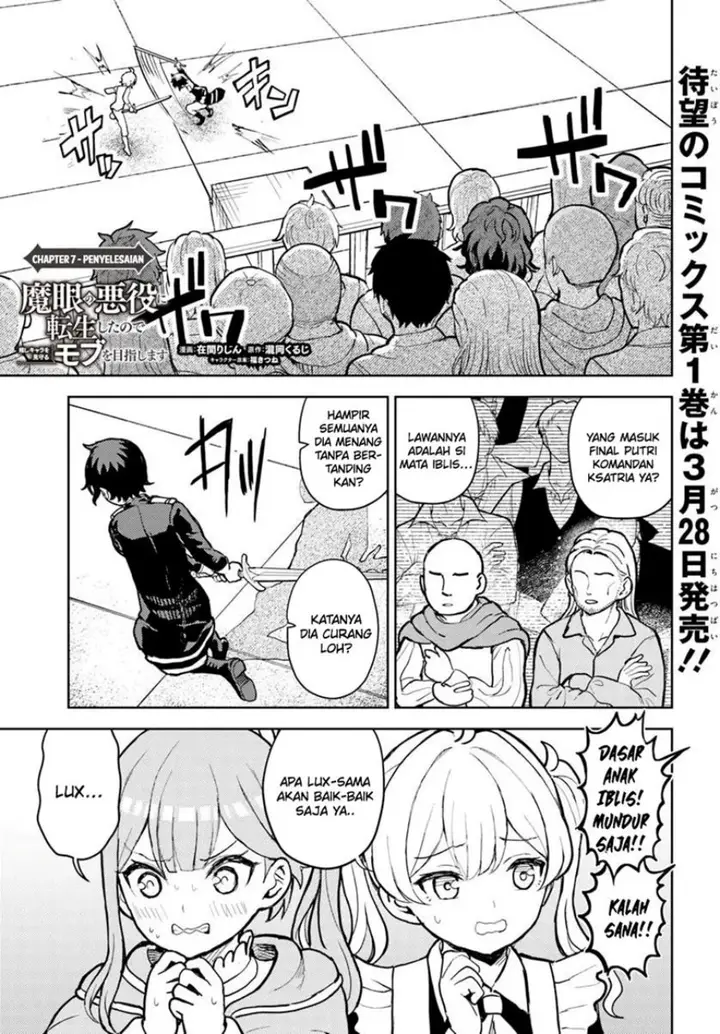 image-komik-magan-no-akuyaku-ni-tenseishita-node-oshi-chara-wo-mimamoru-mob-wo-mezashimasu-chapter-7.1-1/18