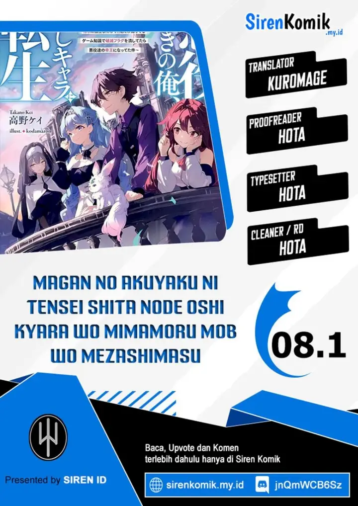 image-komik-magan-no-akuyaku-ni-tenseishita-node-oshi-chara-wo-mimamoru-mob-wo-mezashimasu-chapter-8.1-0/20