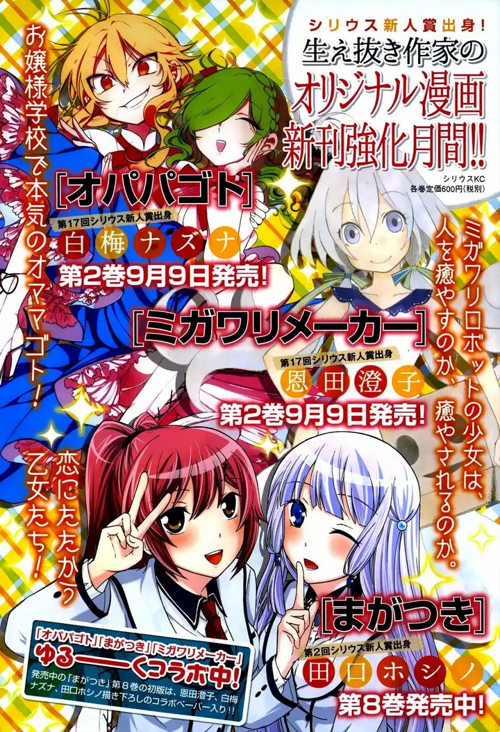 image-komik-magatsuki-chapter-41-3/27