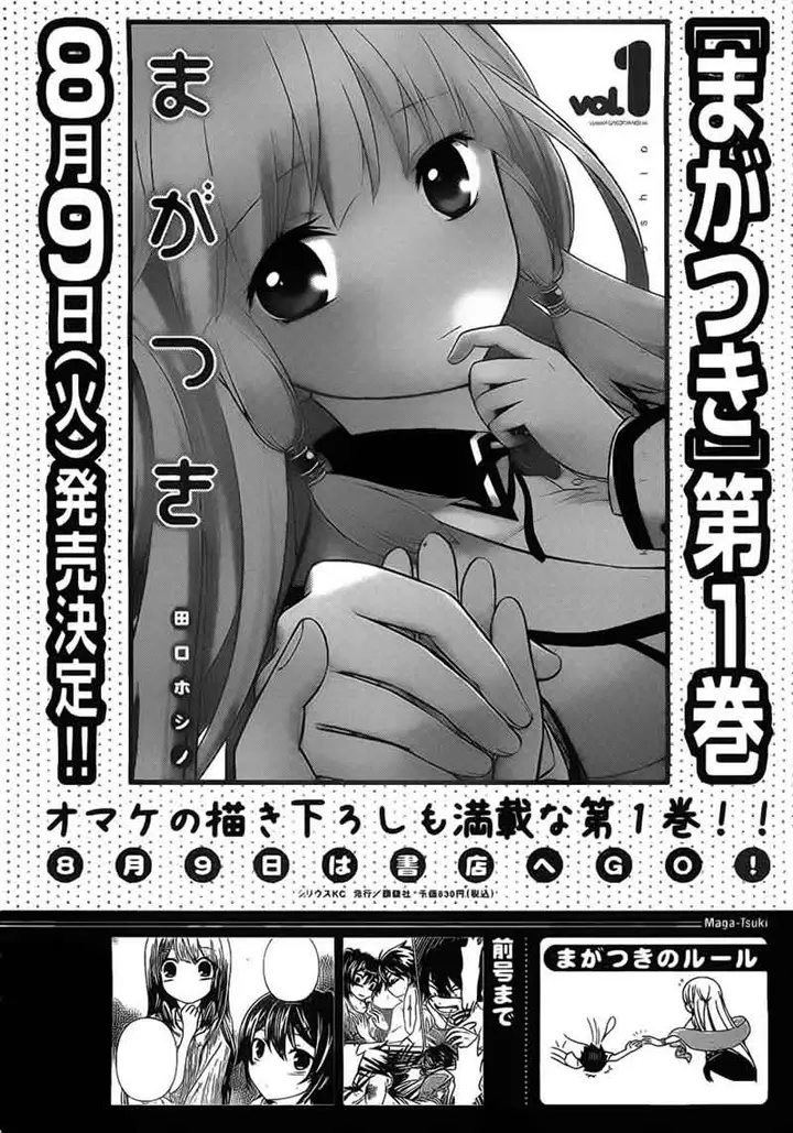 image-komik-magatsuki-chapter-6-1/31