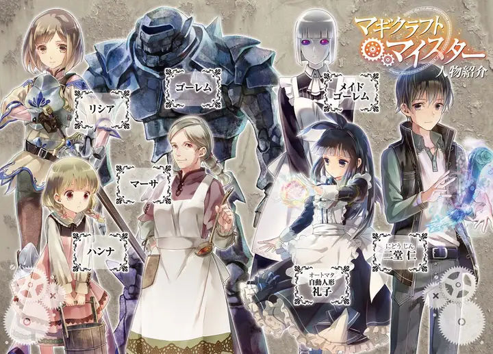 image-komik-magi-craft-meister-chapter-02-1/31