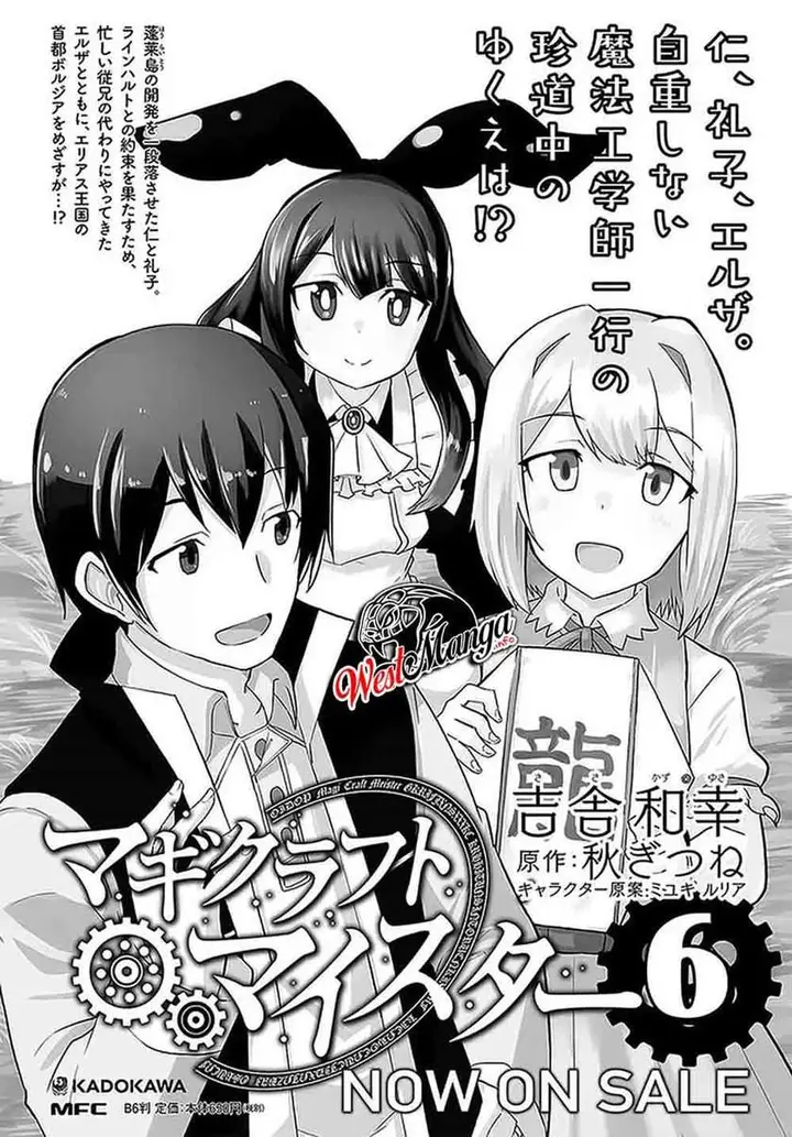 image-komik-magi-craft-meister-chapter-31-36/38