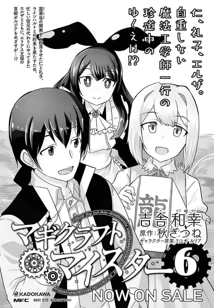 image-komik-magi-craft-meister-chapter-34-33/35