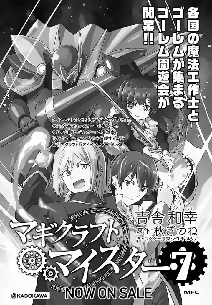 image-komik-magi-craft-meister-chapter-39-30/32