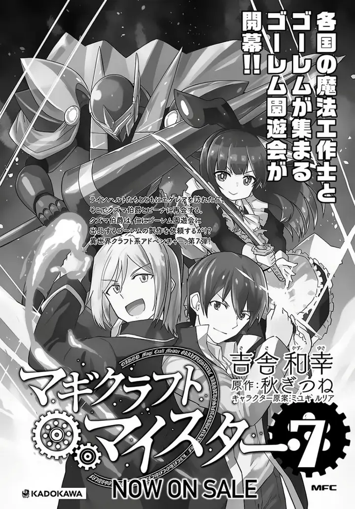 image-komik-magi-craft-meister-chapter-40-27/29