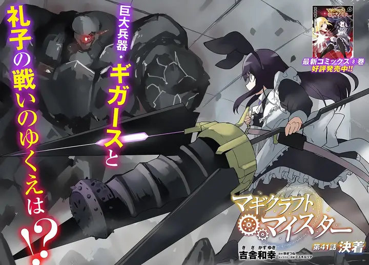 image-komik-magi-craft-meister-chapter-41-3/30