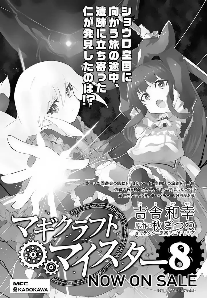 image-komik-magi-craft-meister-chapter-41-28/30